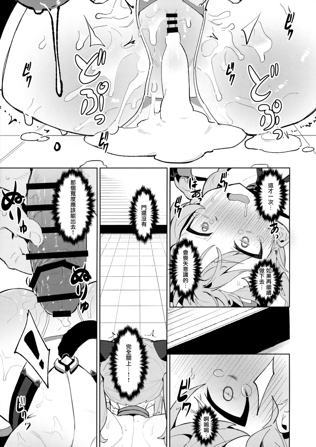 [Kylin] Omae Nanka ni Makenai! Fhentai - Page 15