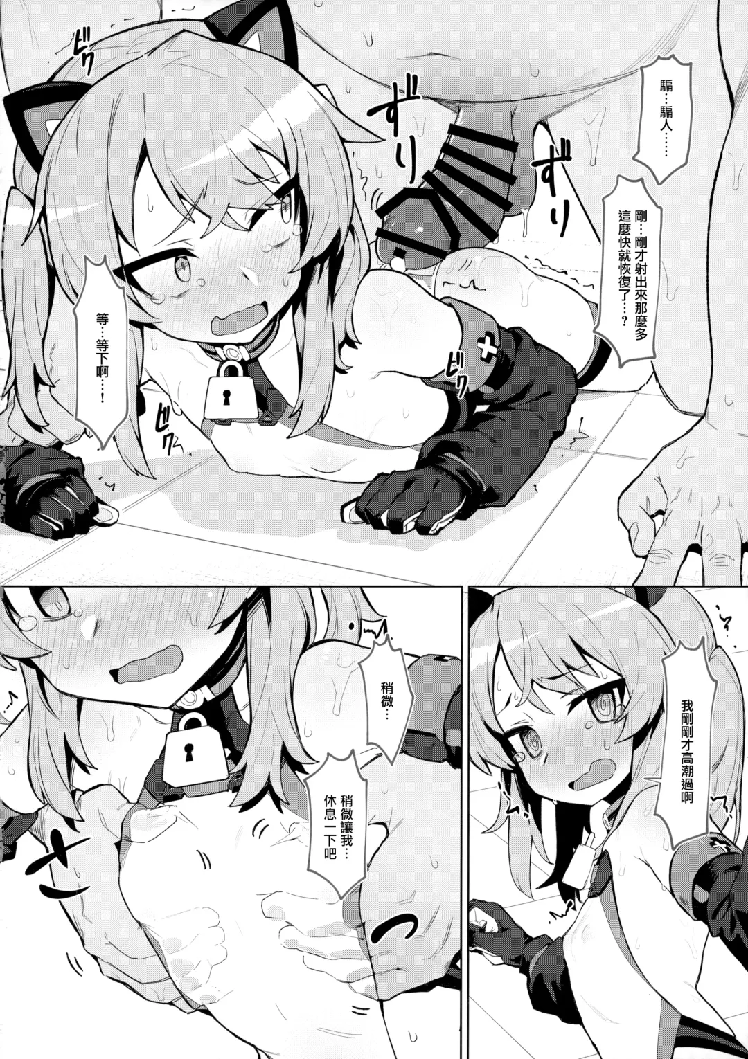 [Kylin] Omae Nanka ni Makenai! Fhentai - Page 16