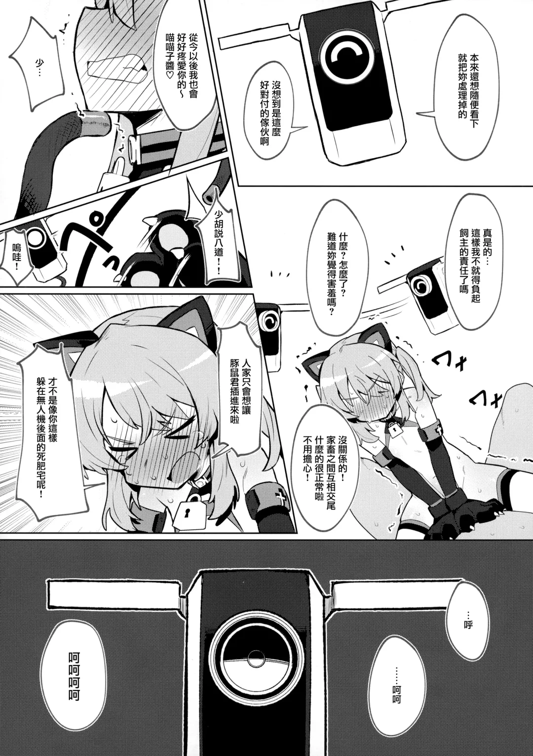 [Kylin] Omae Nanka ni Makenai! Fhentai - Page 27