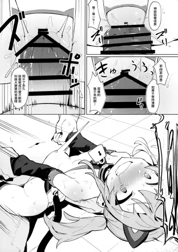 [Kylin] Omae Nanka ni Makenai! Fhentai - Page 11