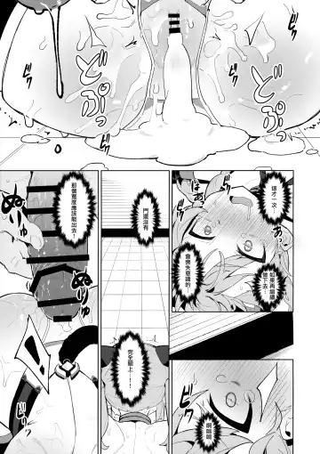 [Kylin] Omae Nanka ni Makenai! Fhentai - Page 15