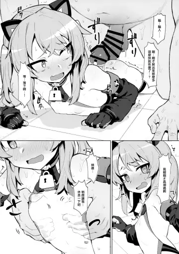 [Kylin] Omae Nanka ni Makenai! Fhentai - Page 16