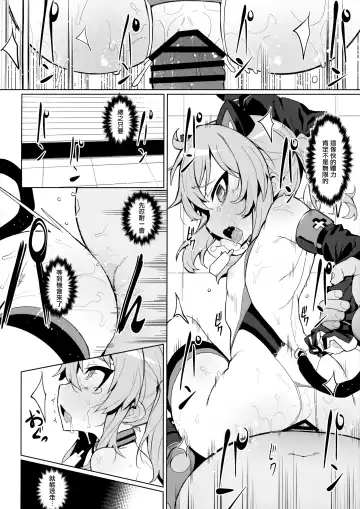 [Kylin] Omae Nanka ni Makenai! Fhentai - Page 18