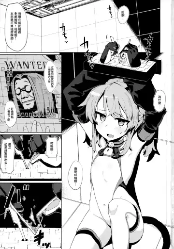 [Kylin] Omae Nanka ni Makenai! Fhentai - Page 3