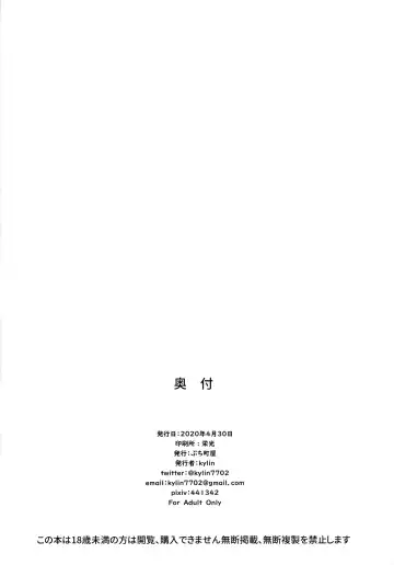 [Kylin] Omae Nanka ni Makenai! Fhentai - Page 40