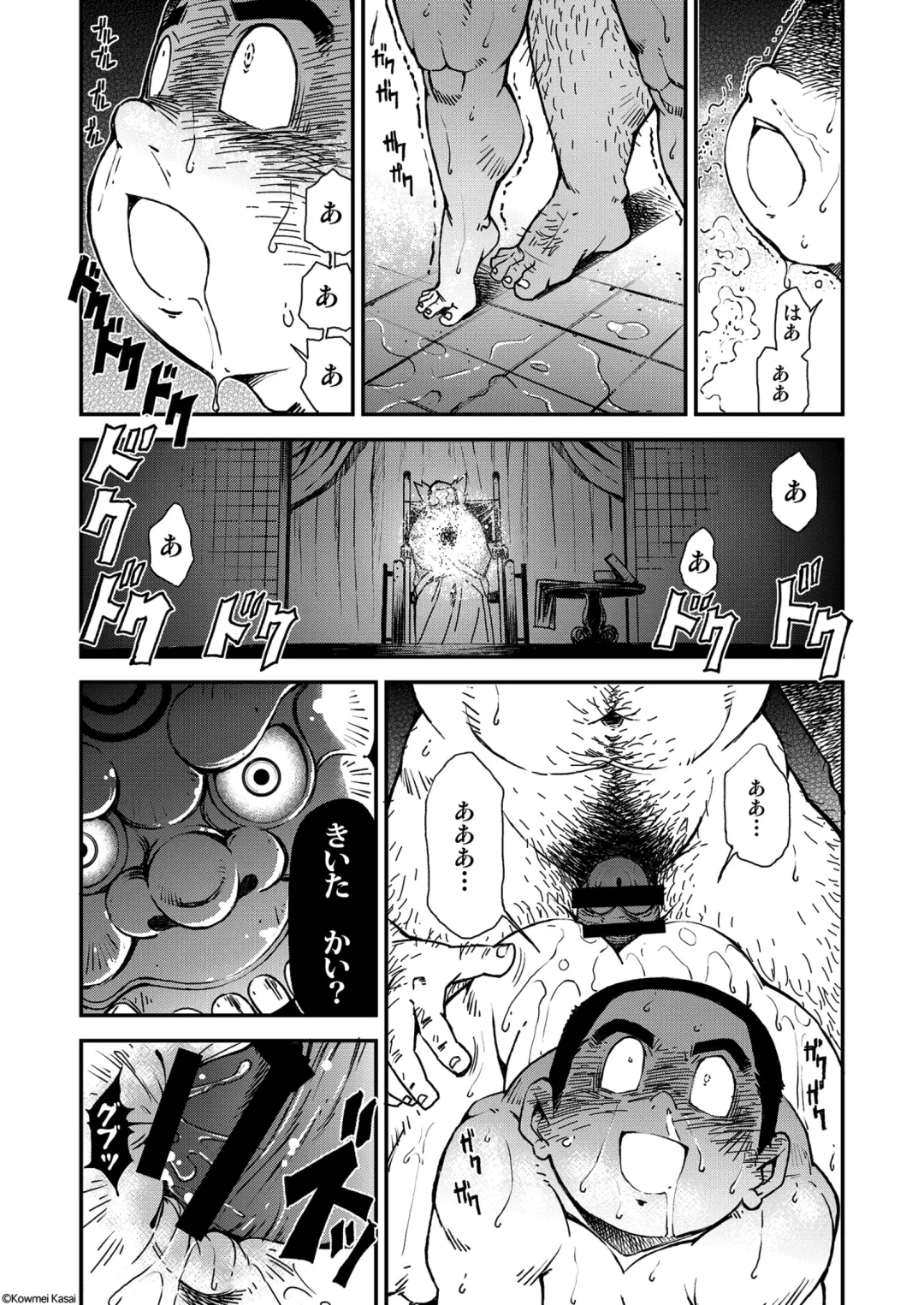 [Kasai Kowmei] Tadashii Danshi no Kyouren Hou (Yon) Deku to Kairai to Fhentai - Page 26