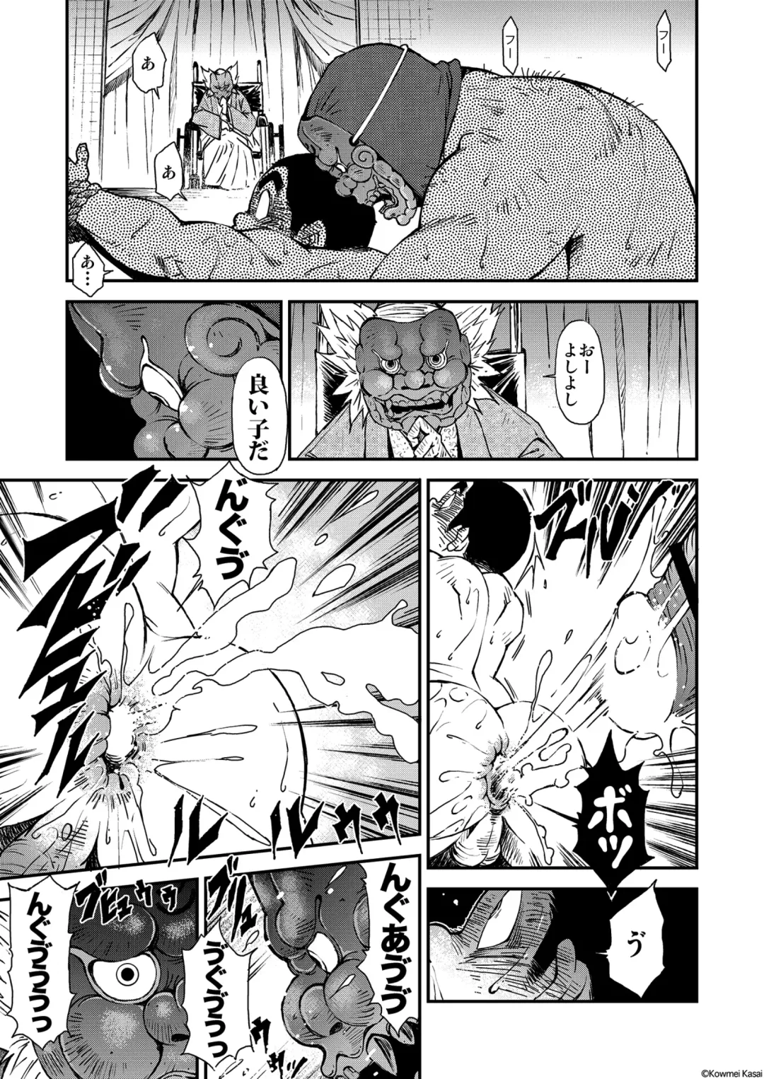 [Kasai Kowmei] Tadashii Danshi no Kyouren Hou (Yon) Deku to Kairai to Fhentai - Page 33