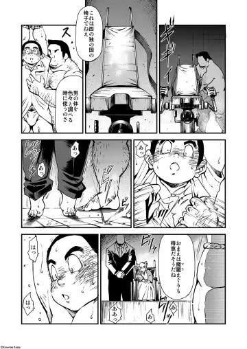 [Kasai Kowmei] Tadashii Danshi no Kyouren Hou (Yon) Deku to Kairai to Fhentai - Page 12