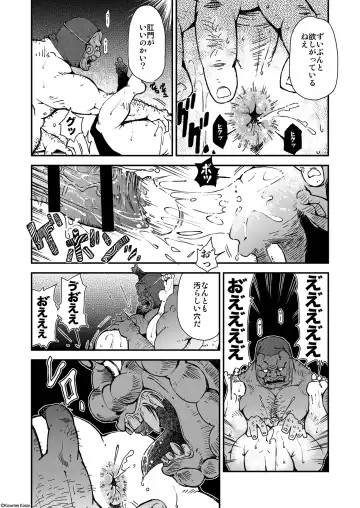 [Kasai Kowmei] Tadashii Danshi no Kyouren Hou (Yon) Deku to Kairai to Fhentai - Page 22
