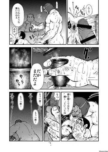 [Kasai Kowmei] Tadashii Danshi no Kyouren Hou (Yon) Deku to Kairai to Fhentai - Page 25