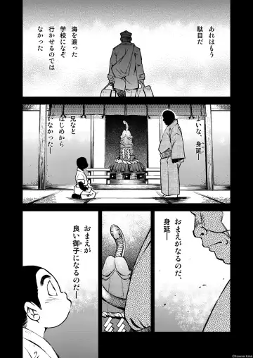 [Kasai Kowmei] Tadashii Danshi no Kyouren Hou (Yon) Deku to Kairai to Fhentai - Page 7