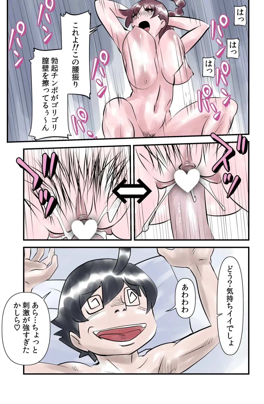 [Walter Wolf] Kawanoji Boku no Tonari de Oba-san ga Neru - My friend's mom sleeps next to me Fhentai - Page 25