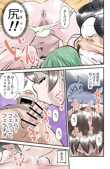 [Walter Wolf] Kawanoji Boku no Tonari de Oba-san ga Neru - My friend's mom sleeps next to me Fhentai - Page 11
