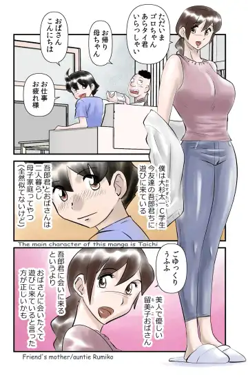 [Walter Wolf] Kawanoji Boku no Tonari de Oba-san ga Neru - My friend's mom sleeps next to me Fhentai - Page 2