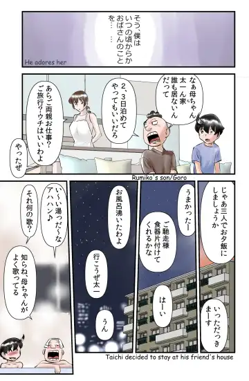[Walter Wolf] Kawanoji Boku no Tonari de Oba-san ga Neru - My friend's mom sleeps next to me Fhentai - Page 3