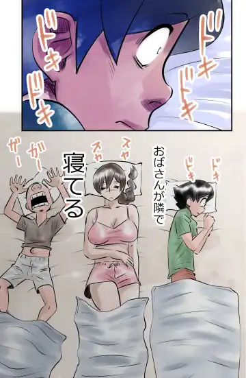 [Walter Wolf] Kawanoji Boku no Tonari de Oba-san ga Neru - My friend's mom sleeps next to me Fhentai - Page 9