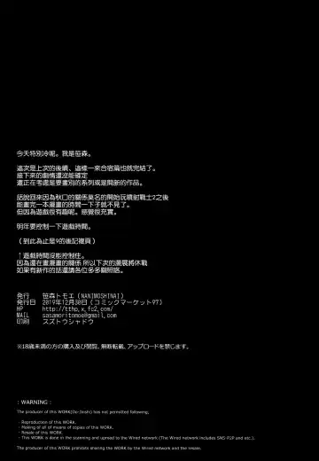 [Sasamori Tomoe] Succubus Stayed Life 10 Fhentai - Page 25