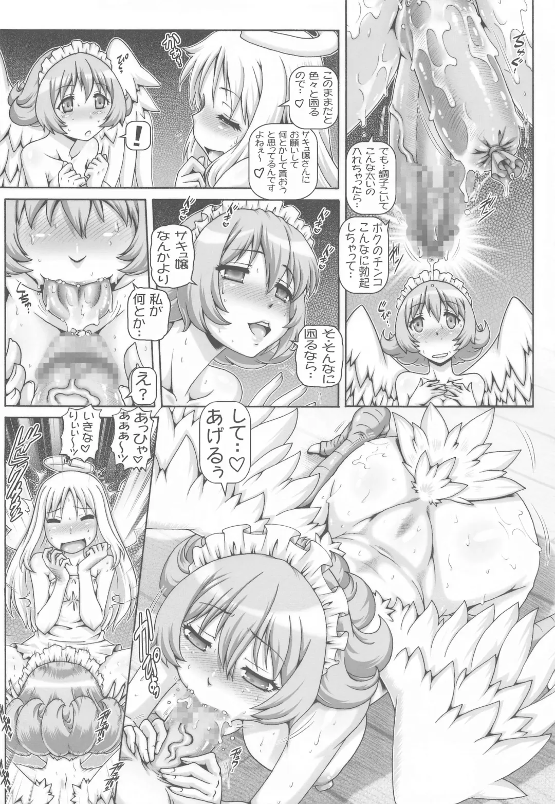 [Type.90] EMPIRE HARD CORE 2020 SPRING Fhentai - Page 5