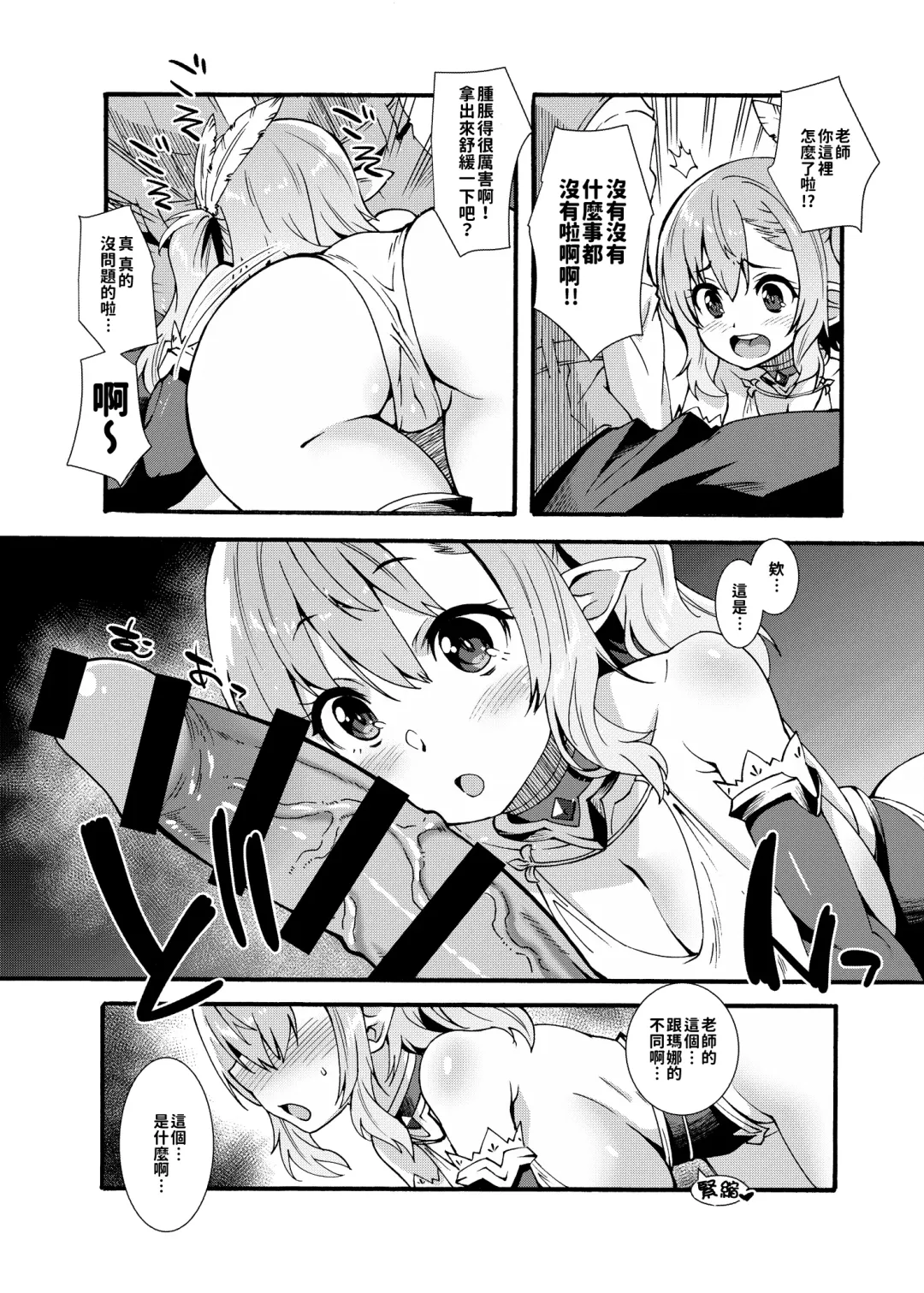 [Shinozuka Atsuto] Sukebe Elf Tanbouki | 色欲精靈探訪記 Fhentai - Page 16