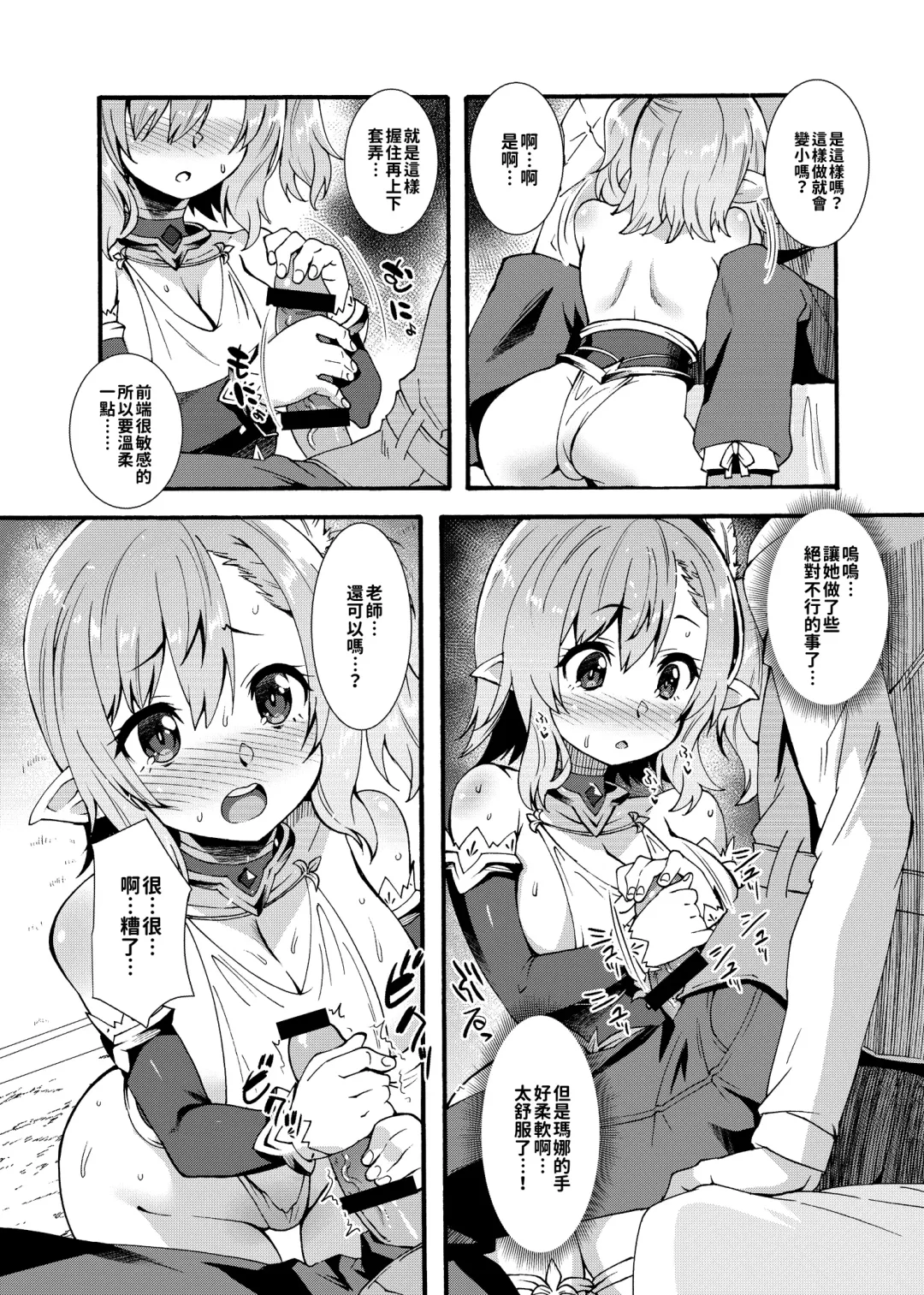 [Shinozuka Atsuto] Sukebe Elf Tanbouki | 色欲精靈探訪記 Fhentai - Page 17