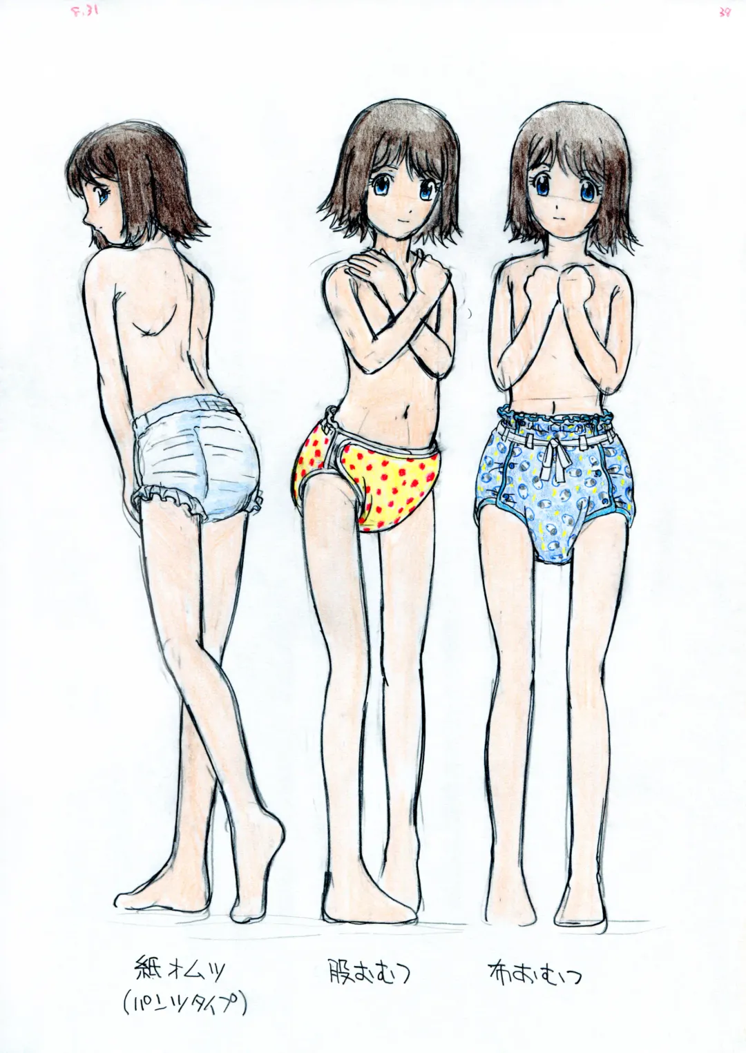 Crossdressing vol. 2 Fhentai - Page 25