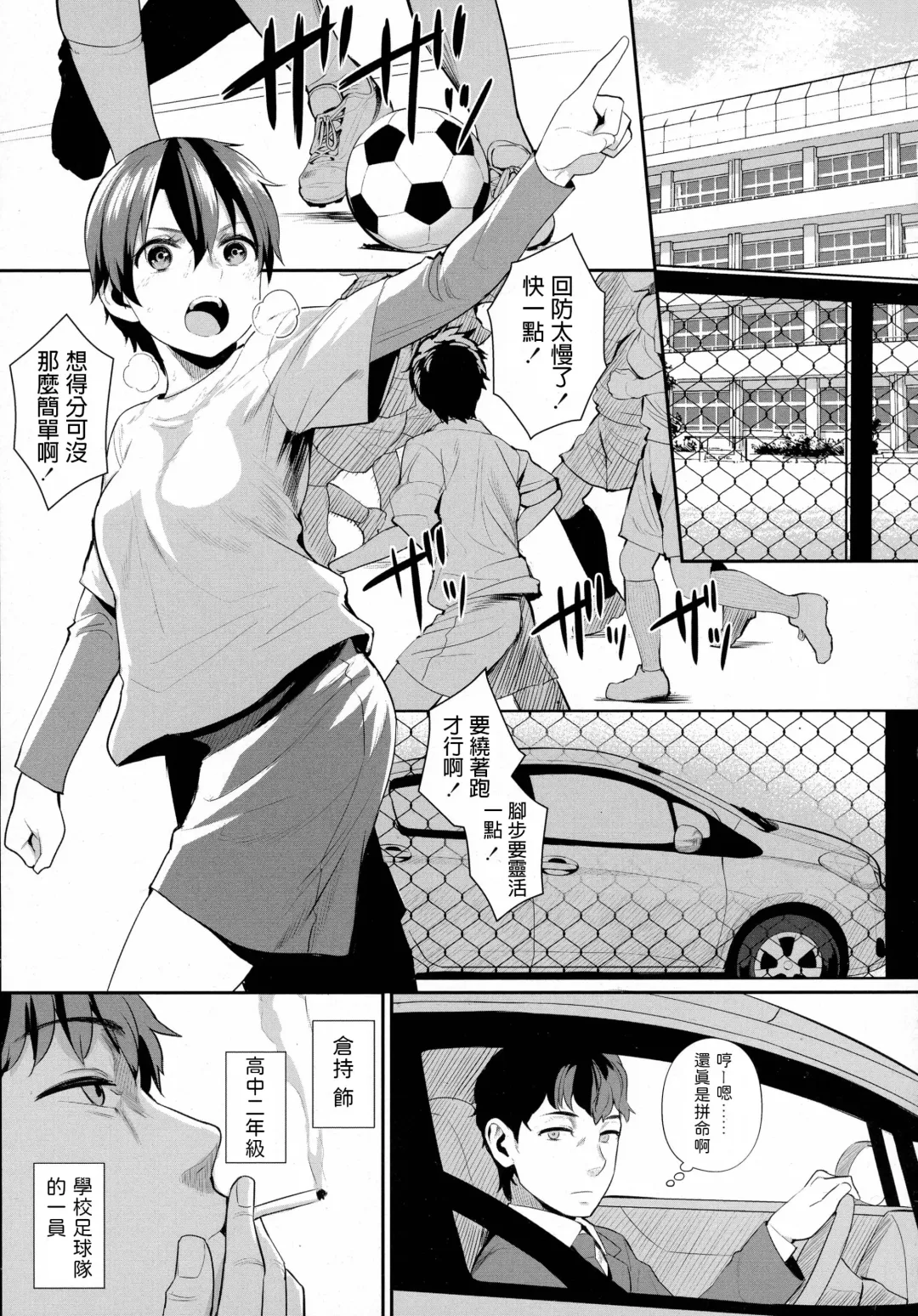 [Akanagi] Onnanoko rashiku naritakute Fhentai - Page 3