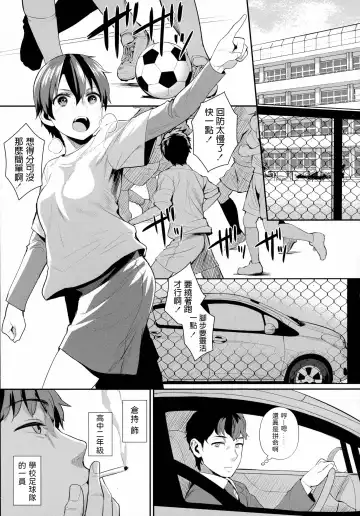 [Akanagi] Onnanoko rashiku naritakute Fhentai - Page 3