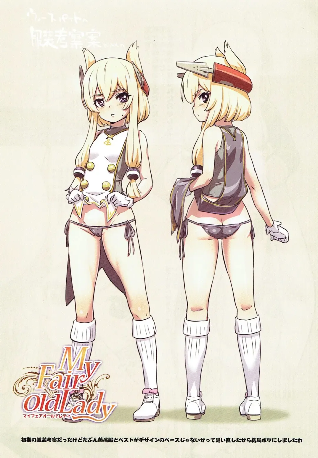 [Shungiku Tenudon] My Fair Old Lady Fhentai - Page 17