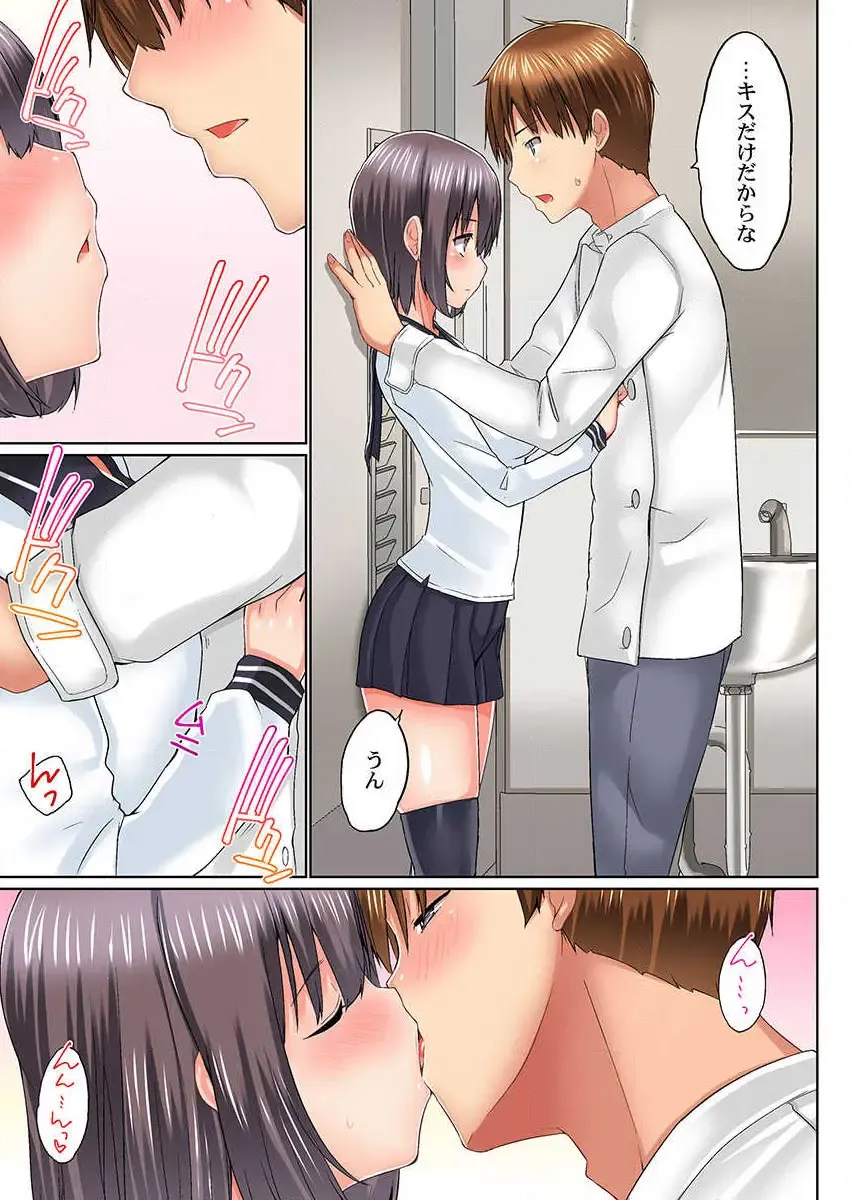 [Kaiduka] Jitsu wa Ima Haittemasu.... Ofuro de Onii-chan no Katai Are ga... 15 Fhentai - Page 15