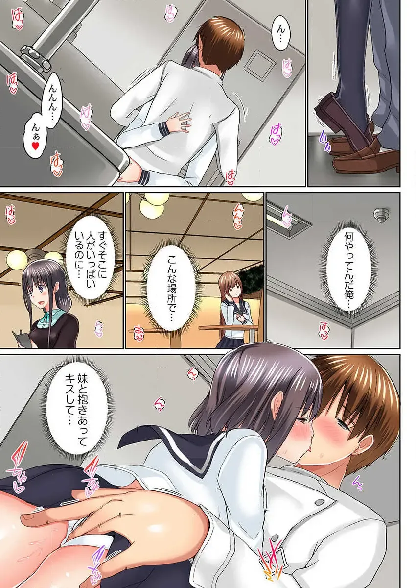 [Kaiduka] Jitsu wa Ima Haittemasu.... Ofuro de Onii-chan no Katai Are ga... 15 Fhentai - Page 17