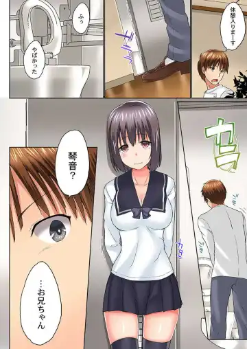 [Kaiduka] Jitsu wa Ima Haittemasu.... Ofuro de Onii-chan no Katai Are ga... 15 Fhentai - Page 10