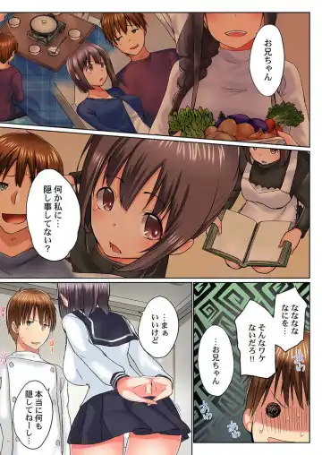 [Kaiduka] Jitsu wa Ima Haittemasu.... Ofuro de Onii-chan no Katai Are ga... 15 Fhentai - Page 13