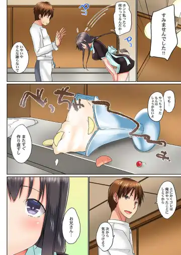 [Kaiduka] Jitsu wa Ima Haittemasu.... Ofuro de Onii-chan no Katai Are ga... 15 Fhentai - Page 6