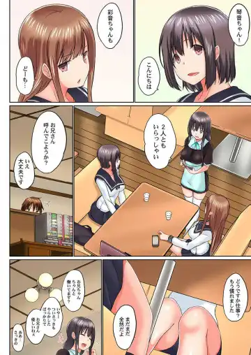 [Kaiduka] Jitsu wa Ima Haittemasu.... Ofuro de Onii-chan no Katai Are ga... 15 Fhentai - Page 8