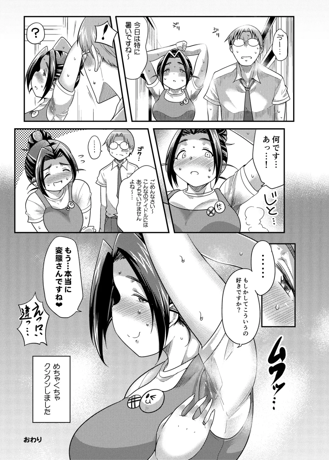 [Takeyama Shimeji] Punyofuwa Sweetie Fhentai - Page 15