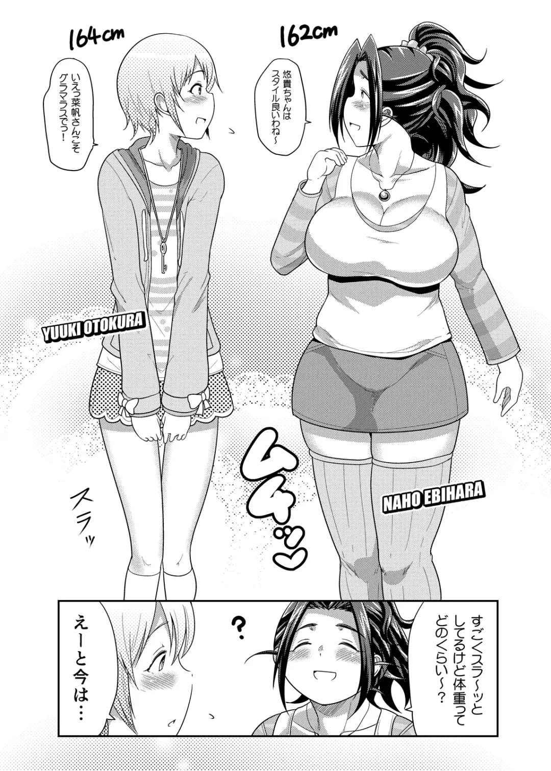 [Takeyama Shimeji] Punyofuwa Sweetie Fhentai - Page 7