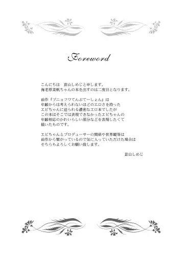 [Takeyama Shimeji] Punyofuwa Sweetie Fhentai - Page 6