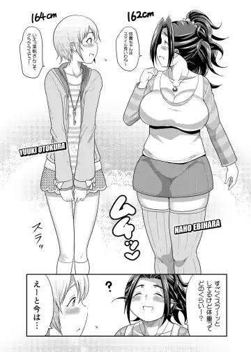 [Takeyama Shimeji] Punyofuwa Sweetie Fhentai - Page 7