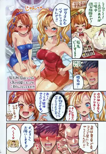 [Mimonel] Grancypher Shoukan Zenpen Nakama to Issen Koechau Hon -Grablu Hen 5- Fhentai - Page 5