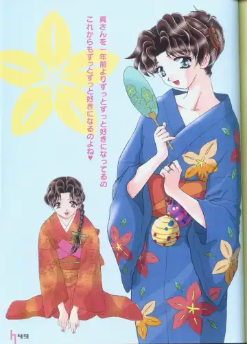 [Katsu Aki] Yura Yura Fhentai - Page 53