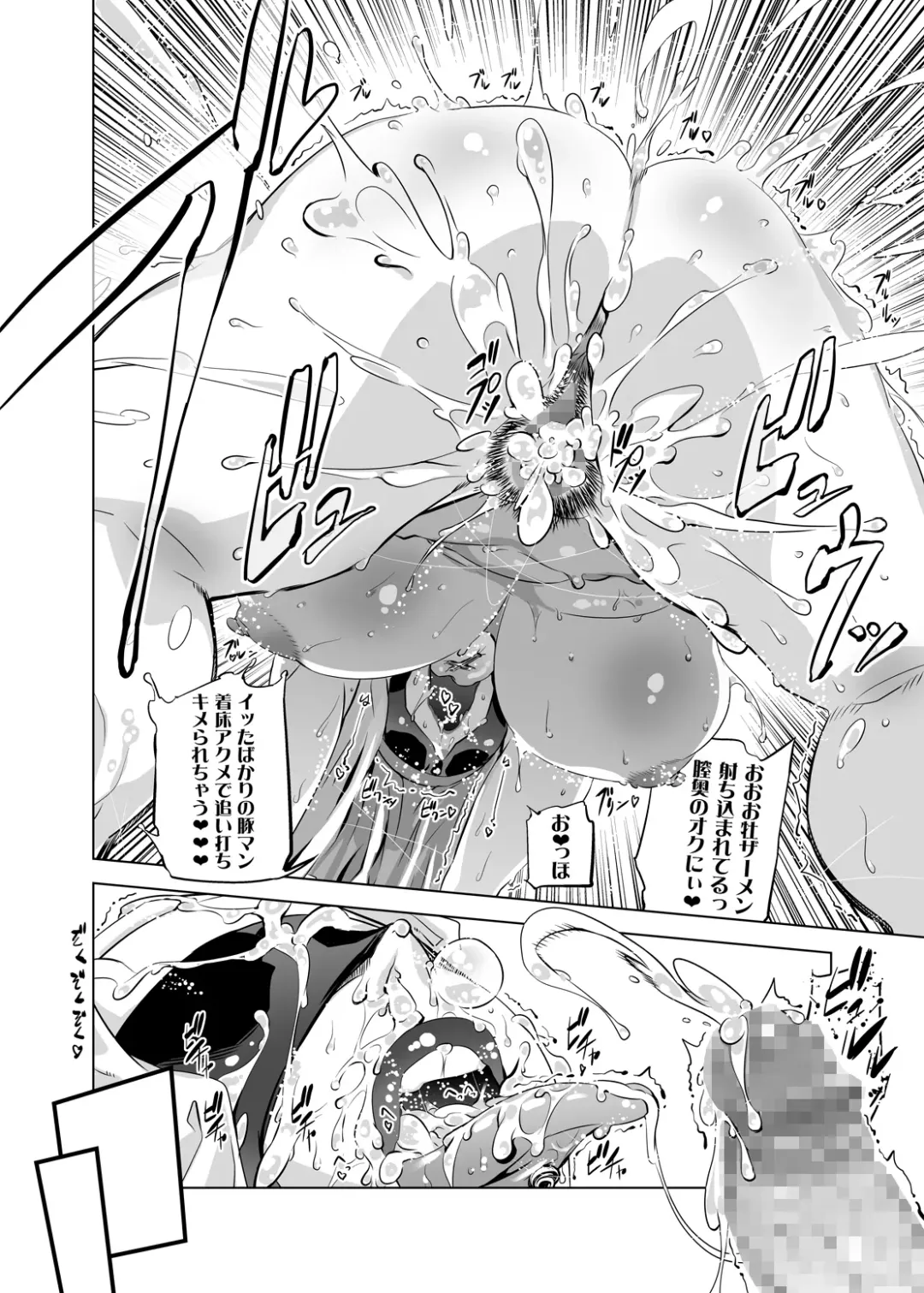 [Drill Jill] Zentou Mask Seiyoku Slave Hitozuma 〇〇-san Fhentai - Page 20