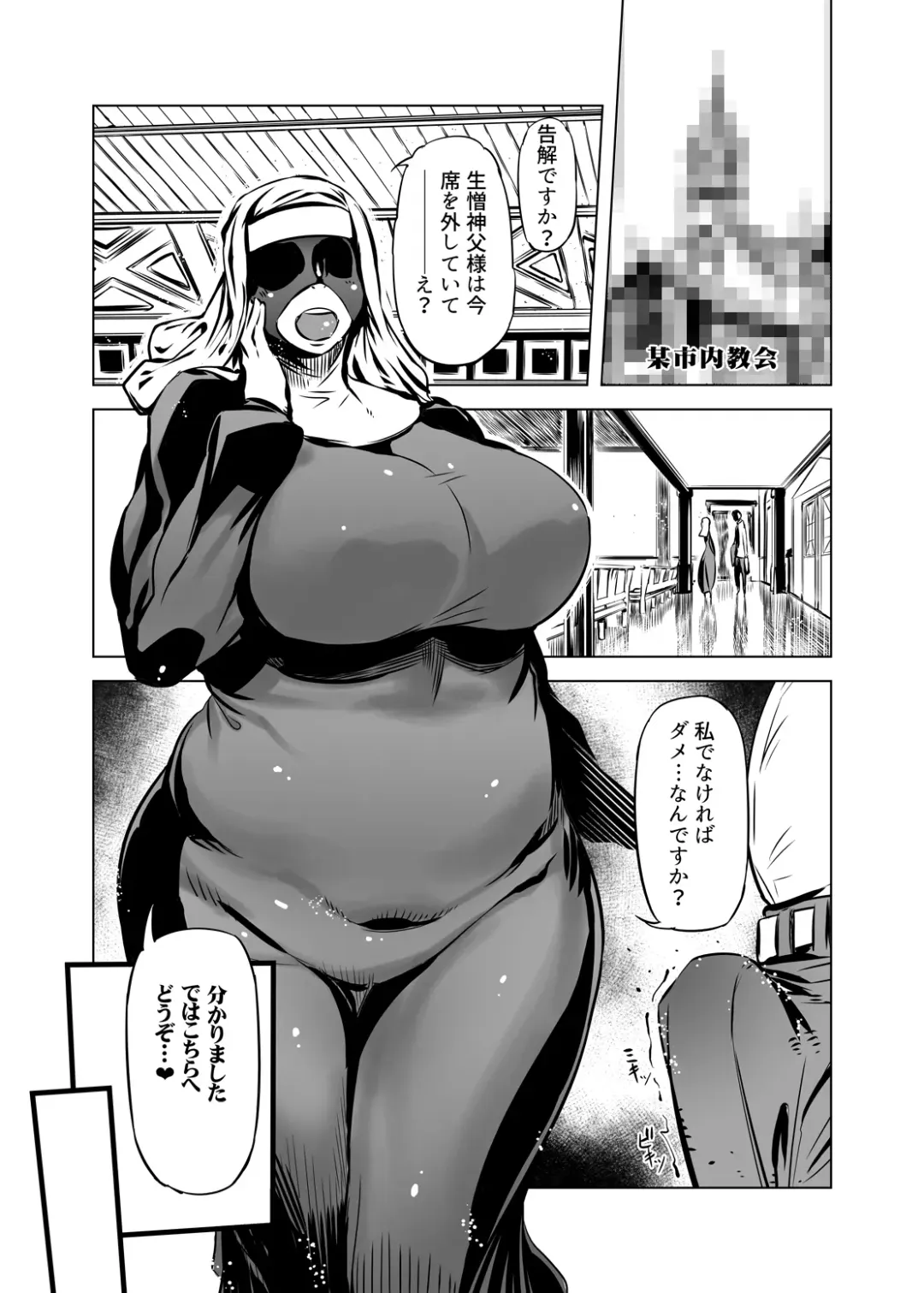 [Drill Jill] Zentou Mask Seiyoku Slave Hitozuma 〇〇-san Fhentai - Page 3