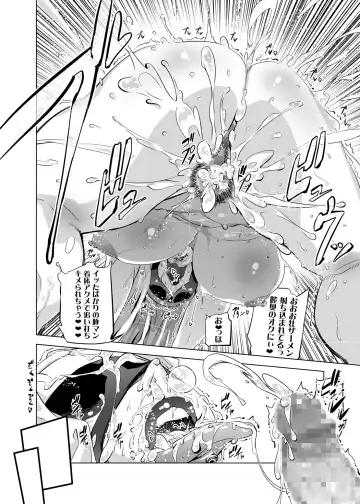 [Drill Jill] Zentou Mask Seiyoku Slave Hitozuma 〇〇-san Fhentai - Page 20