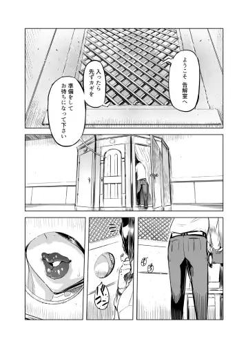 [Drill Jill] Zentou Mask Seiyoku Slave Hitozuma 〇〇-san Fhentai - Page 4