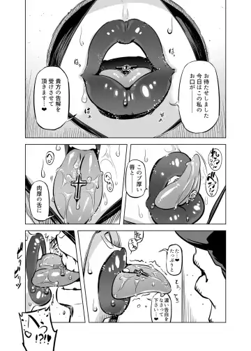 [Drill Jill] Zentou Mask Seiyoku Slave Hitozuma 〇〇-san Fhentai - Page 5
