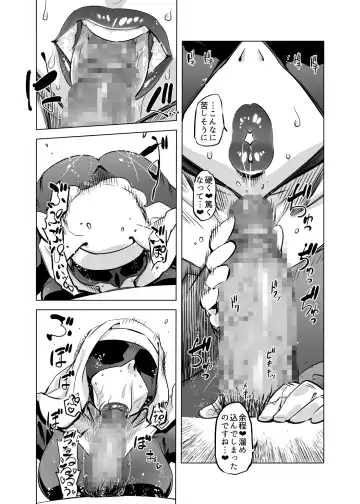 [Drill Jill] Zentou Mask Seiyoku Slave Hitozuma 〇〇-san Fhentai - Page 9