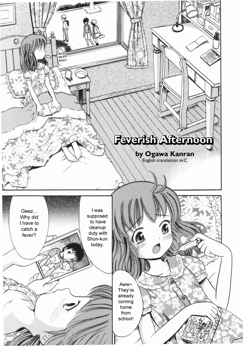 [Ogawa Kanran] Feverish Afternoon Fhentai - Page 1