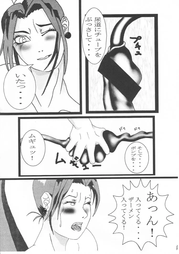 [Gura Nyuutou - Kyuusho Tarou] BIG NOISE Fhentai - Page 24