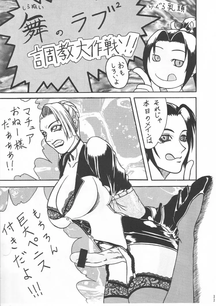 [Gura Nyuutou - Kyuusho Tarou] BIG NOISE Fhentai - Page 30