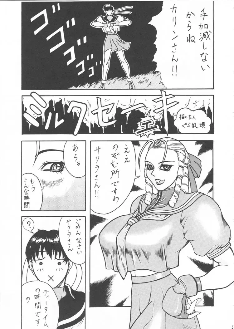 [Gura Nyuutou - Kyuusho Tarou] BIG NOISE Fhentai - Page 4